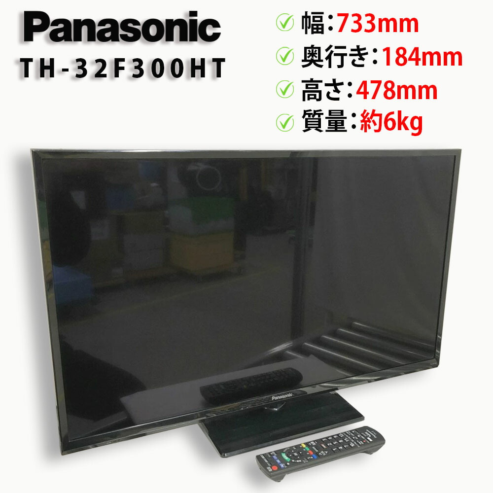 楽天市場】【中古】本体・リモコンのみ ハイセンス 32V型 液晶テレビ 楽天市場】【中古】本体・リモコンのみ ハイセンス 32V型 液晶テレビ