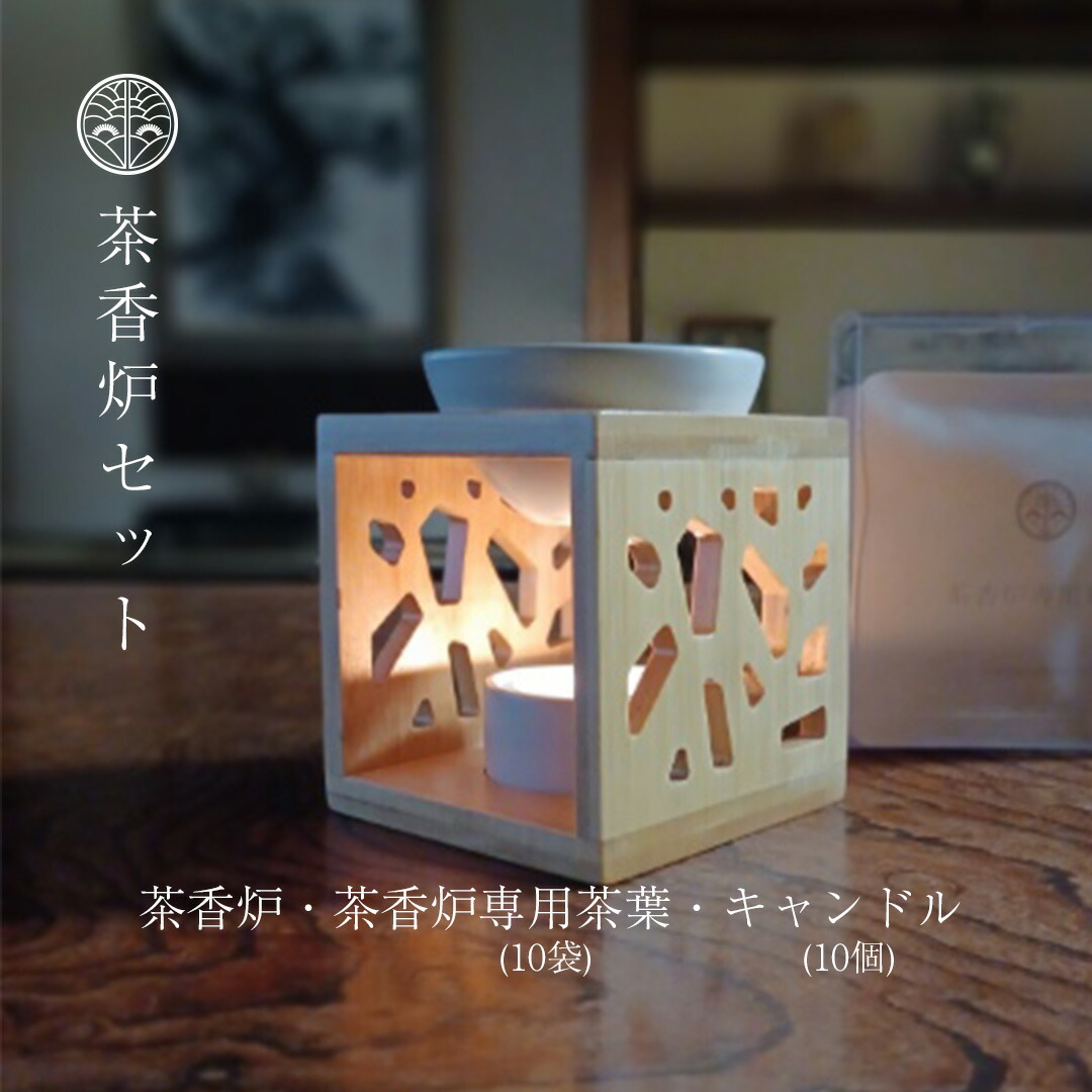 楽天市場】【公式】 茶香炉 角型 黄瀬戸 アメ釉 黒らく 長谷園 香炉