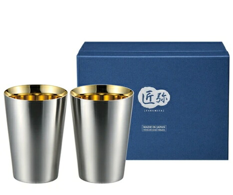 匠弥 ステンレスタンブラー270ml 2pcs（内面金メッキ） TY-098 磨きの技 タンブラー ビールグラス コップ 酒器 ペアステンレスタンブラー