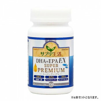サプリ生活 アンフィニプロジェクト DHA+EPA EX SUPER PREMIUM (440mg×150粒) 6本|ナチュラル美健