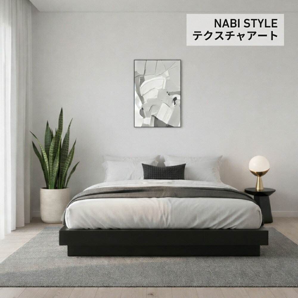 【セール限定!店内全品最大P20倍】テクスチャアート アートパネル キャンバスアート 壁掛け 金属フレーム付き 抽象 モダン シンプル おしゃれ 50cm×70cm （キャンバスC）【NABI STYLE】