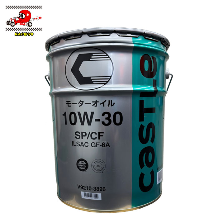 楽天市場】CASTLE (キャッスル) V9210-3826 SP/CF 10W-30 20L