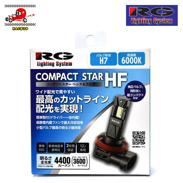 楽天市場】送料無料 RACING GEAR レーシングギア H1 LEDバルブ