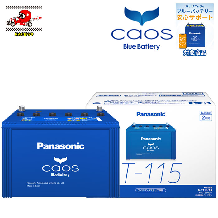 楽天市場】Q105 Panasonic パナソニック バッテリー caos カオス A4 