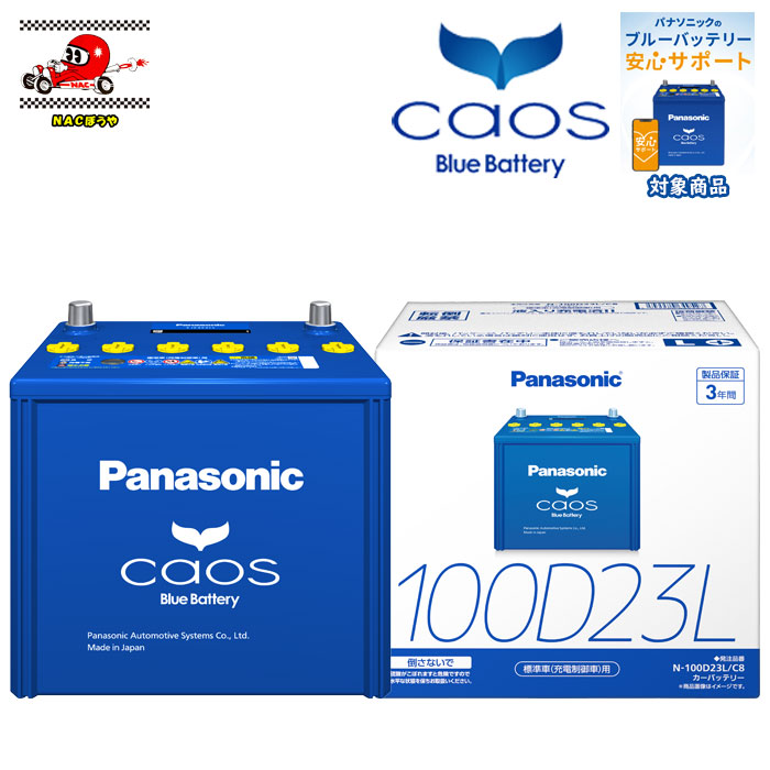 楽天市場】送料無料 Panasonic パナソニック バッテリー caos