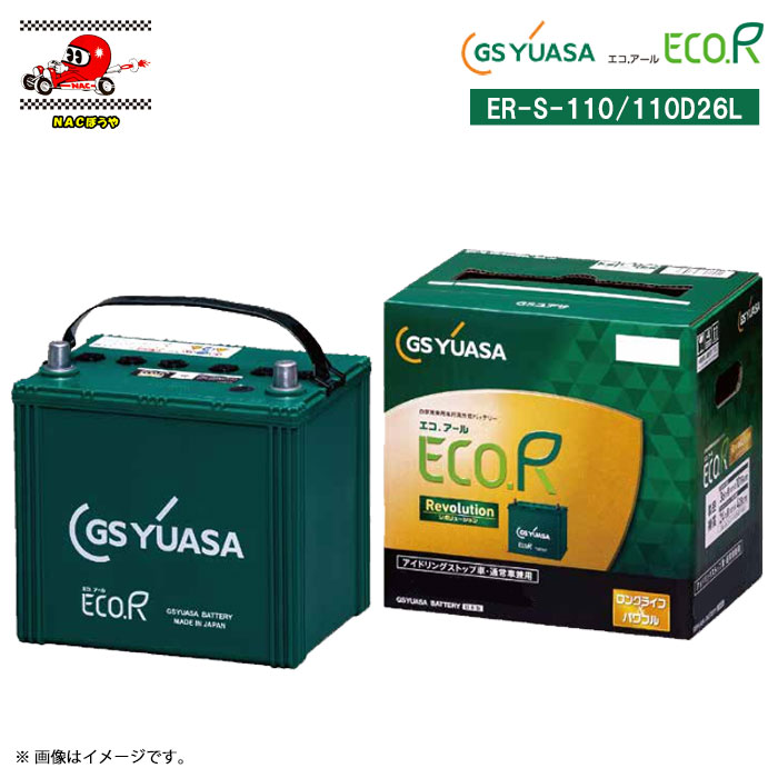 【くりぼう様】【新品】GSユアサ S-95/110D26L 楽天市場】110D26L S-110 バッテリー アイドリングストップ車