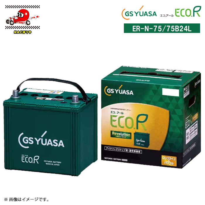 ユアサGSユアサ ER N-65/75B24L ECO.R Revolution GS YUASA(ジーエス・ユアサ) GS ユアサ ECO.R Revolution ER-N