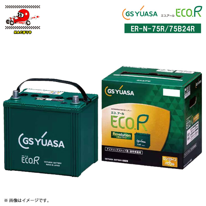 楽天市場】GSユアサバッテリー ER-N-75R/75B24R-EA-N ECO.R