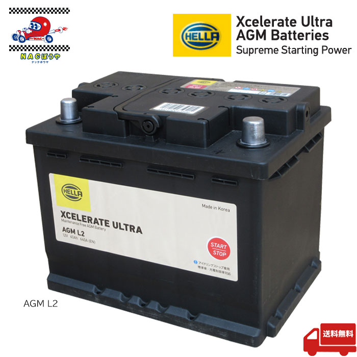 LN2 AGM 輸入車用バッテリー HELLA Xcelerate Ultra AGM Batteries AGM L2 完全メンテナンスフリー 高性能バッテリー｜ＮＡＣぼうや