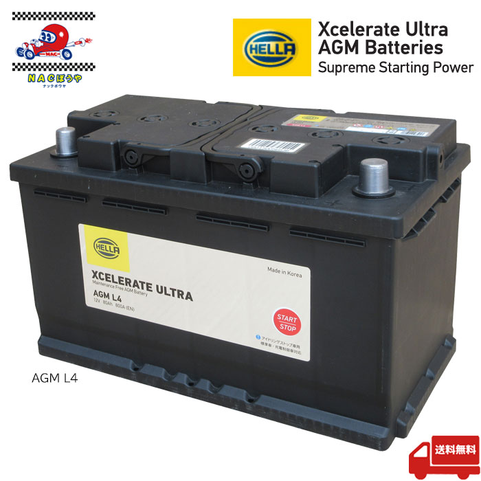 LN4 AGM 輸入車用バッテリー HELLA Xcelerate Ultra AGM Batteries AGM L4 完全メンテナンスフリー 高性能バッテリー
