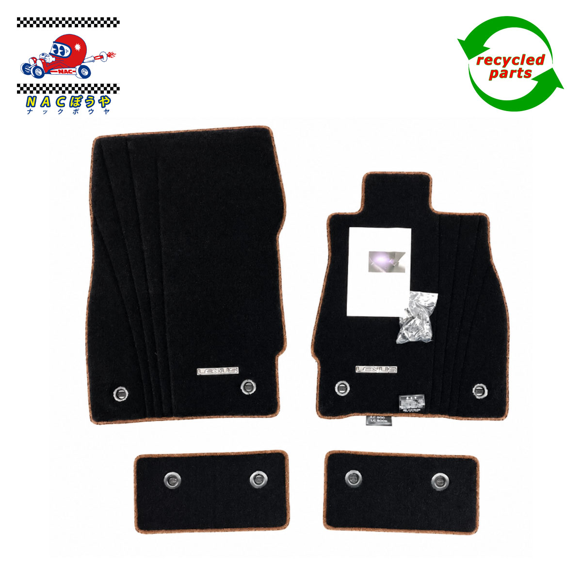 【新古品】08210-11050-C0 TOYOTA トヨタ レクサス LC LC500 / LC500h 純正 タイプS フロアマット セット ブラック x ブラウン｜ＮＡＣぼうや