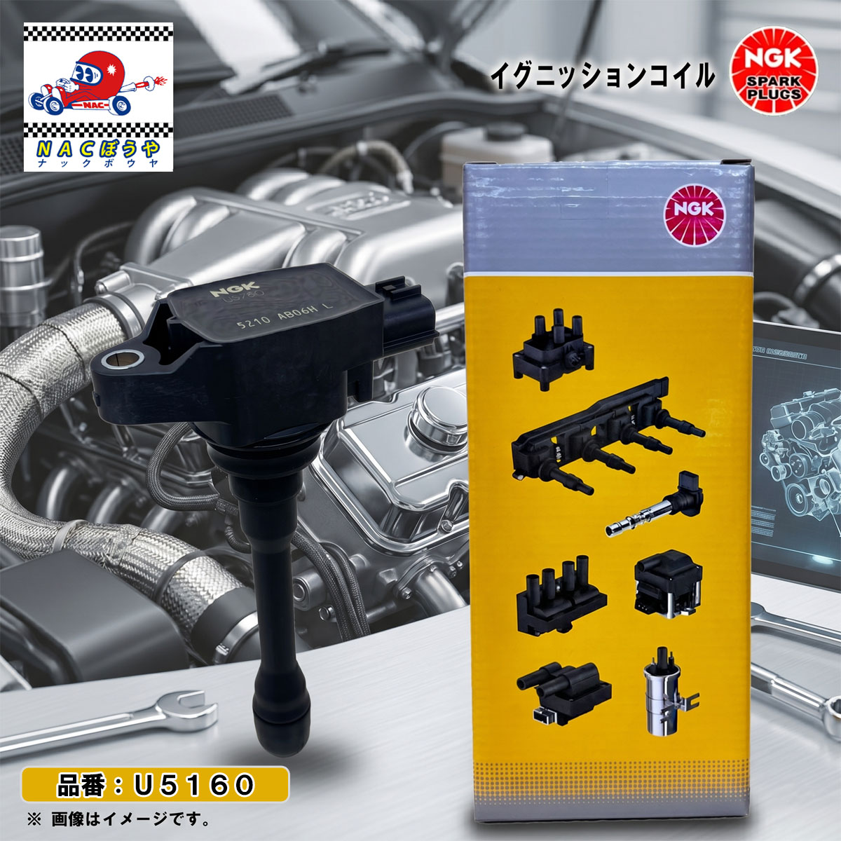 NGK イグニッションコイル U5160 ストック No. 48529 純正品番 30520-RGA-004 30520-PXH-004 等 互換品 適合車種 バモス ライフ アクティ ゼスト ザッツ 等