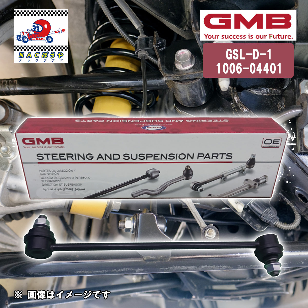 【楽天市場】GMB スタビライザーリンク 1006-04401 GSL-D-1 ムーヴ LA100S / 110S / 150S / 160S ...