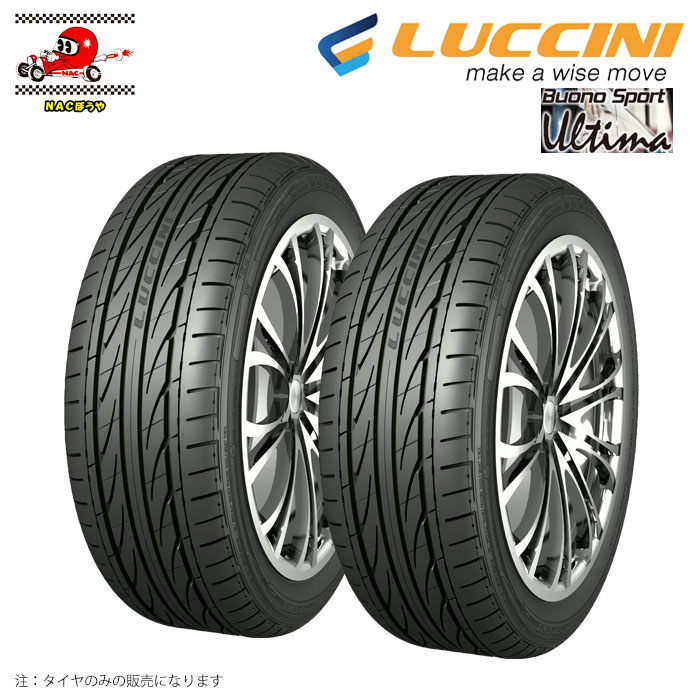 送料無料 ルッチーニ LUCCINI ブォーノスポーツ アルティマ Buono Sport Ultima J7407 165/35R17 75V XL 17インチ 軽自動車用 軽カー用 インチアップタイヤ