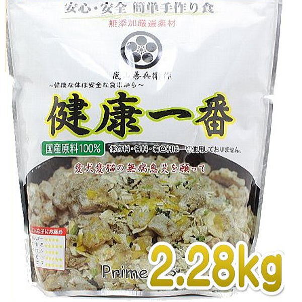最短面白がる2027.5・プライムケイズ 嵐山善兵衛の思わしい何はさておき 大袋 2.28kg 犬猫用手作りごはん 国産 無つけ加えるPrime KS pr30854