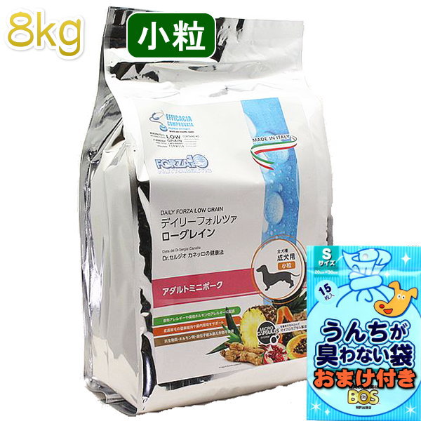 即納特典付き おまけ付き 最短賞味22 2 フォルツァ10 犬 デイリーフォルツァ ミニ ポーク小粒 8kg成犬用ドッグフード フォルツァディエチforza10正規品fo 全ての Lexusoman Com