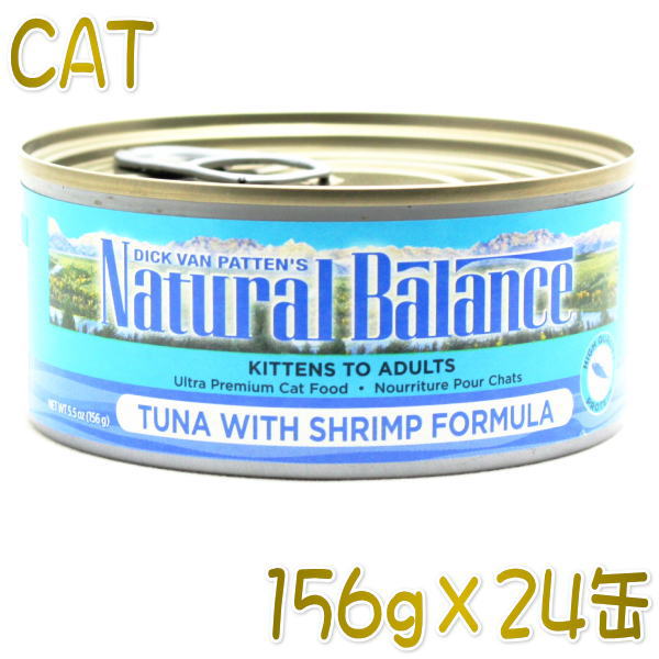 楽天ランキング1位 最短賞味21 8 ナチュラルバランス 猫 ツナ シュリンプフォーミュラ 156g ２４缶セット 全年齢対応 キャットフード ウェット 総合栄養食 Natural Balance 正規品 Nbs24 新作モデル Madah Kemdikbud Go Id