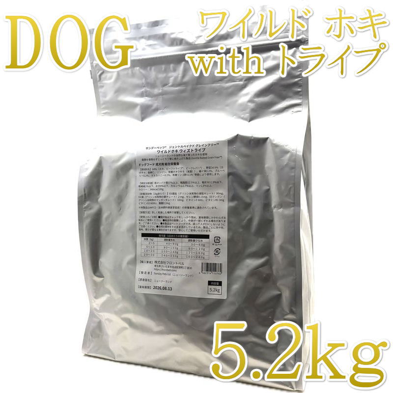 楽天市場】【P3倍】【賞味期限2026.9.21】犬用 サンデーペッツ
