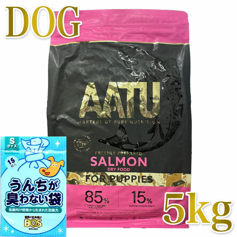 おまけ付き添い人！最短面白がる2027.1.14・アートゥー パピー 秋味 5kg 犬ころ用素っ気ない 禾穀類不当て嵌めるグレインフリー ドッグフード AATU 置き目品 aa13057