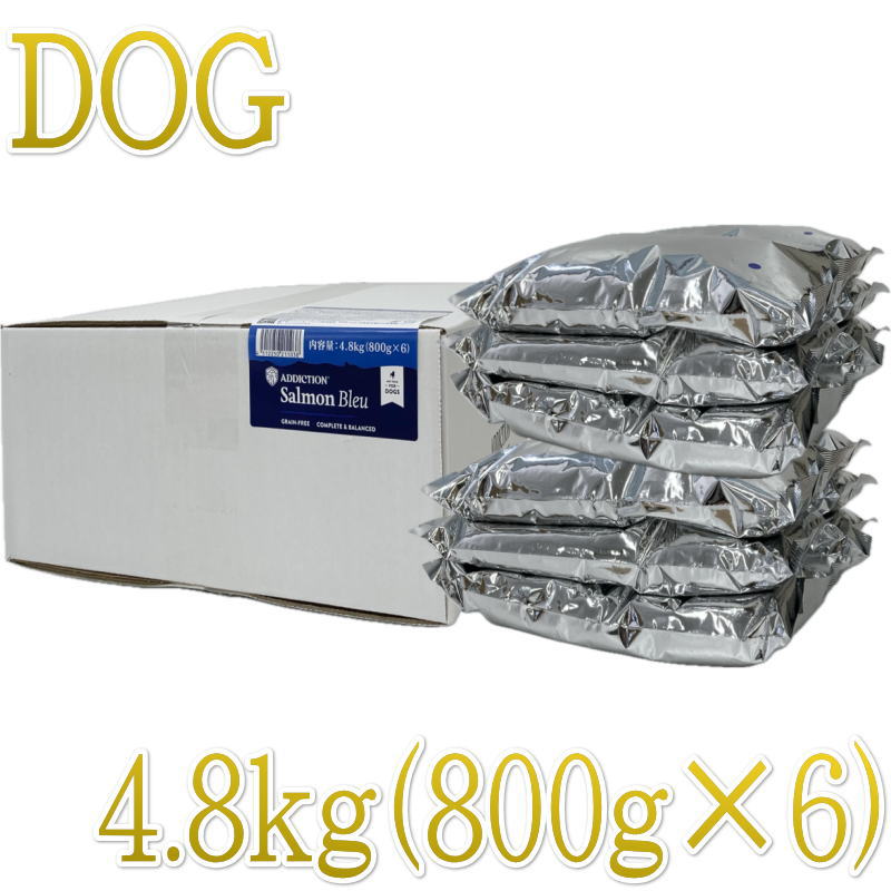 最短面白がる2027.12.14・アディクション 犬 年魚青色 4.8kg（800g×6袋）専用ダンボールさし出し 袋の付け札皆無 置き目品add11038