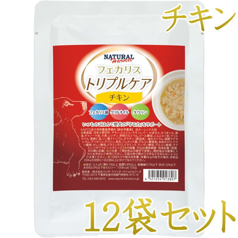 NEW 最短賞味2028.2・ナチュラルハーベスト フェカリストリプルケア チキン 90g×12個/総合栄養食ウェット 専用ケースにて出荷nh13807s12