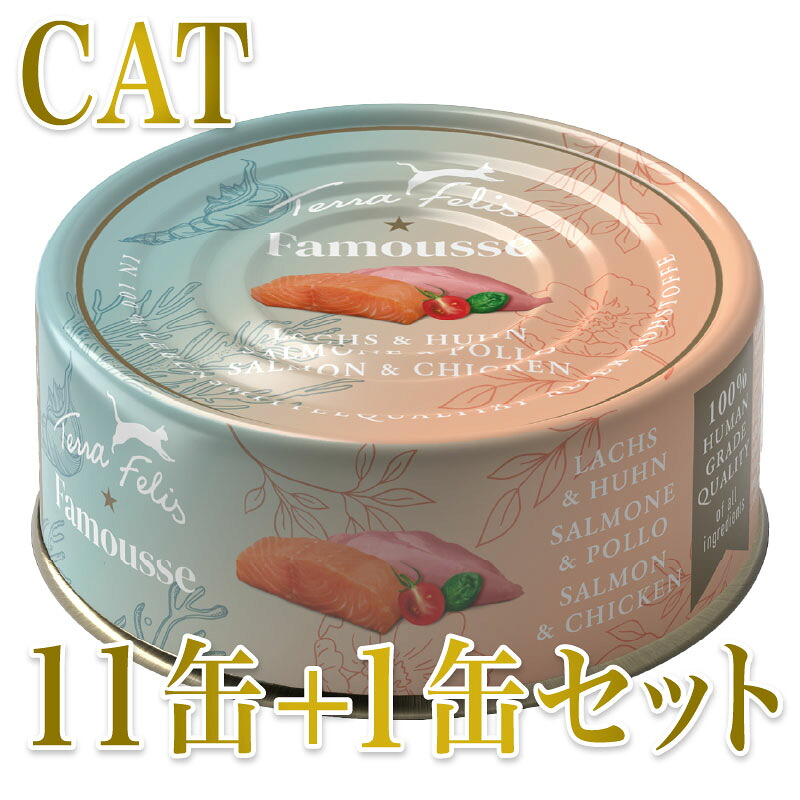 最短賞味2028.4・テラフェリス マルチプロテイン サーモン＆チキン80g×12缶/tf09638成猫用一般食ウェット正規品※新旧パッケージ混在する場合あり