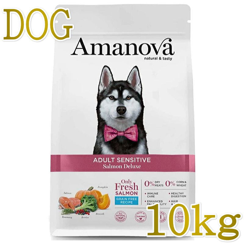 NEW 最短面白がる2026.11.12・アマノヴァ 犬 感じやすい 秋味 晴れ晴れしい 成犬用・中粒10kgAmanova定まり品lam150-ama31931