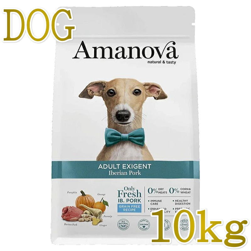 NEW 最短面白がる2026.10.22・アマノヴァ 犬 エクシジェント イベリアン 豚肉 成犬用・中粒10kgAmanova定まり品lam151-ama31993
