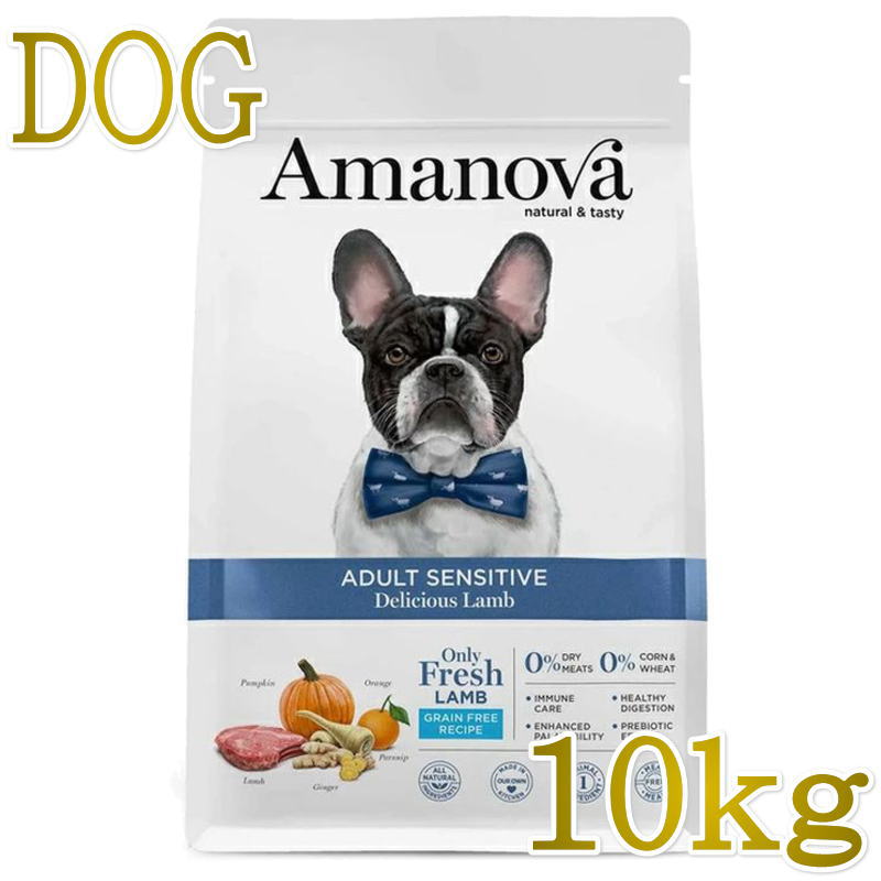 NEW 最短面白がる2026.10.1・アマノヴァ 犬 感じやすい デリシャス 子ヒツジ 成犬用・中粒10kgAmanova定まり品lam152-ama32112