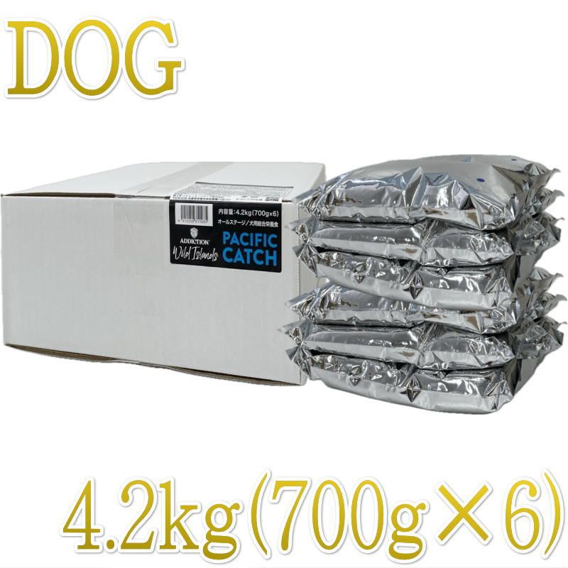 最短賞味2027.12.18・アディクション 犬 ワイルドアイランズ ドッグ パシフィックキャッチ4.2kg(700g&times;6)専用ダンボール出荷 袋ラベル無しadd11035｜なちゅのごはん