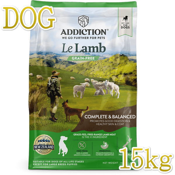 最短賞味2026.10.20・アディクション 犬 ル・ラム 15kg全年齢犬用グレインフリードッグフード正規品add11212