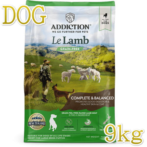 最短面白がる2026.10.20・アディクション 犬 ル・ラム 9kg全年歳犬用グレインフリードッグフード定まり品add11229