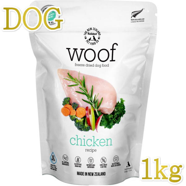 最短賞味2027.10.15・WOOF・ワフ チキン 1kg全年齢犬用フリーズドライ総合栄養食ドッグフードwo44076正規品