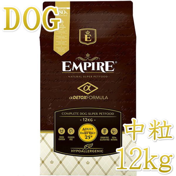 最短面白がる2027.4.14・帝国 成年者デイリー25＋ 12kg成犬用素っ気ない ドッグフードEMPIRE定め事品em31149