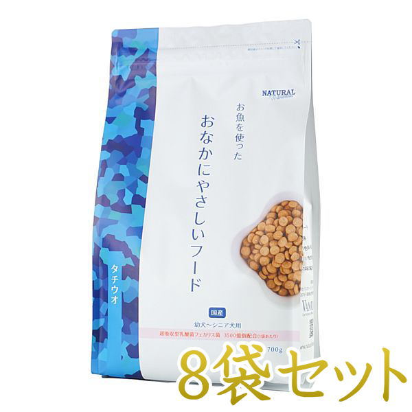 最短賞味2027.9・ナチュラルハーベスト おなかにやさしいフード 700g×8袋 全年齢対応ドッグフード Natural Harvest正規品nh10981|なちゅのごはん