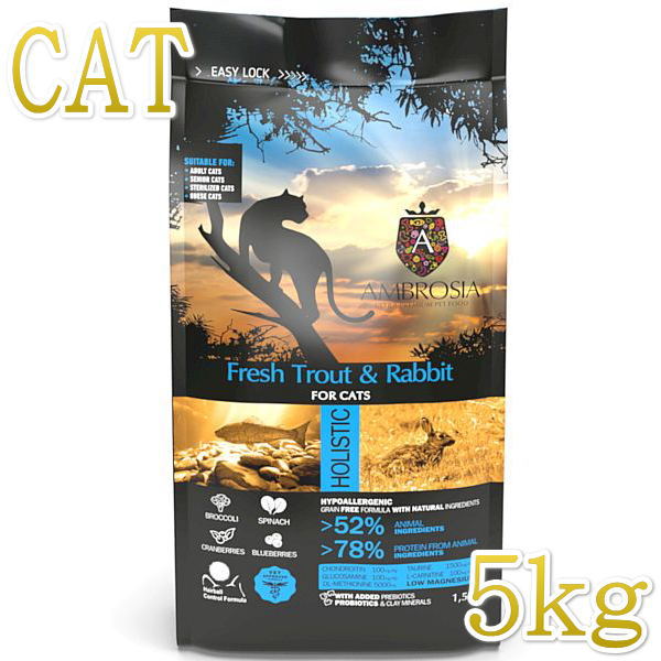 最短面白がる2027.10.23・アンブロシア 猫 キャットトラウト＆家兎 5kg 全猫用 特に年がしら猫/インドア/人工避妊法疲労困憊/肉付きのよい猫素っ気ないボンネット定まり品amb32958