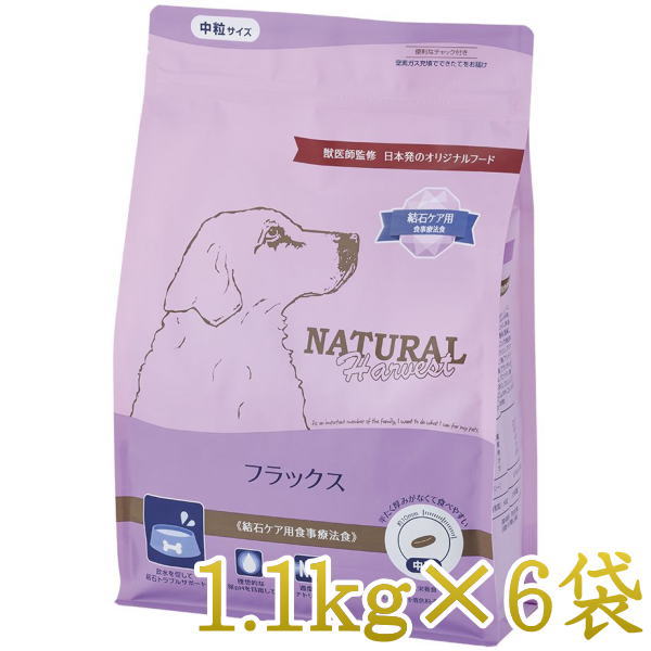 最短面白がる2027.6・ナチュラルハーベスト 磁場 1.1kg×6袋仕掛ける/専用入れもの積みだしになりますnh12367s6