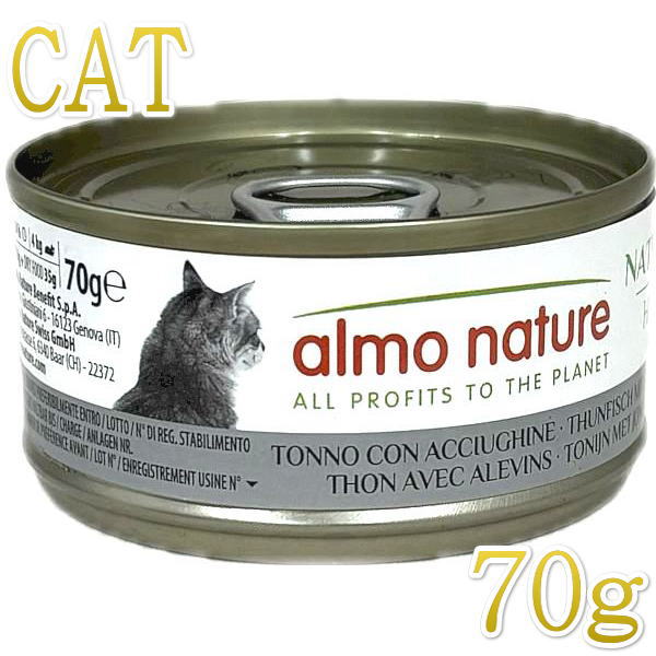 楽天市場】最短賞味2028.4・アルモネイチャー 猫 ウェット 大西洋