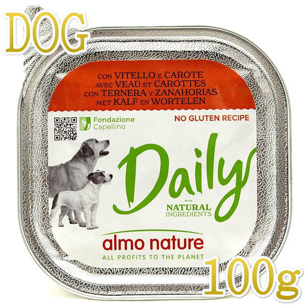 楽天市場】おまけ付き！最短賞味2026.6.30・アルモネイチャー 犬