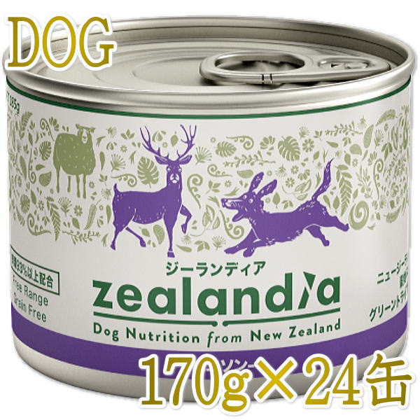 最短賞味2028.4・ジーランディア 犬 ベニソン 170g×24缶 成犬用ウェット総合栄養食ドッグフード正規品ze64577s24