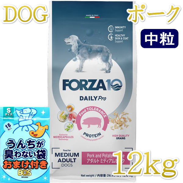 おまけ付き!最短賞味2027.1・フォルツァ10 犬 デイリープロ ミディアム ポーク中粒12kg/fo13789成犬用ドッグフード正規品|なちゅのごはん