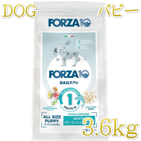 最短賞味2027.3.31・フォルツァ10 仔犬 デイリープロ パピーフィッシュ小粒3.6kg/fo72162仔犬用ドッグフード正規品