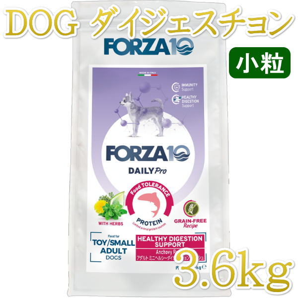 SALE/最短賞味2026.10.31・フォルツァ10 犬 デイリープロ ミニ ヘルシーダイジェスチョン フィッシュ小粒3.6kg＋600g付き/fo72230成犬用 正規品