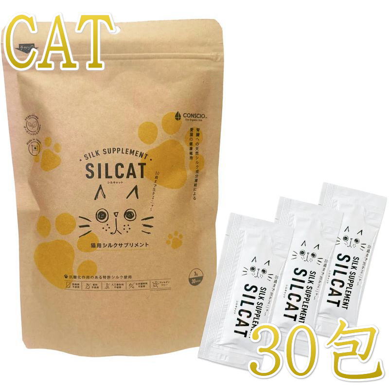 楽天市場】【SILCAT シルキャット 30包入】猫 サプリ健康維持サポート