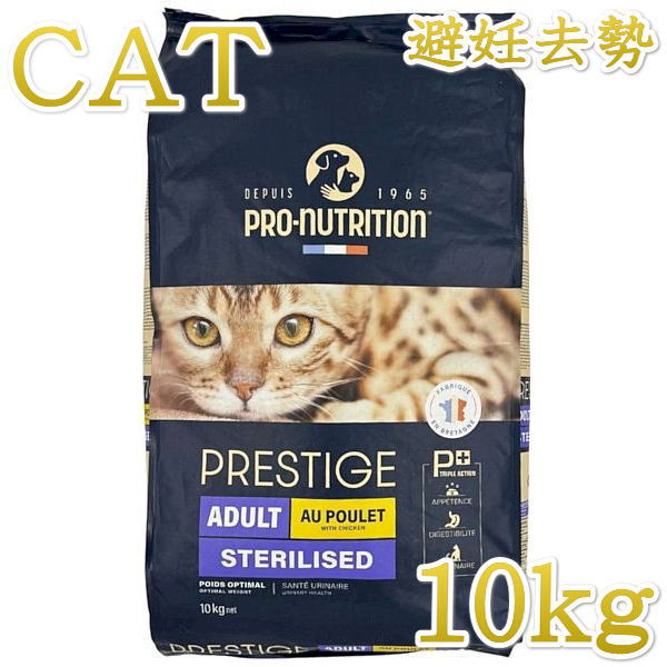 最短賞味2026.10.20・プレスティージ 猫用 アダルト 避妊去勢 with チキン 10kg成猫用キャットフード正規品pn11008