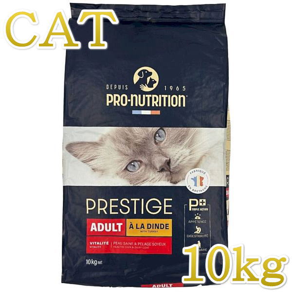最短賞味2026.12.24・プレスティージ 猫用 アダルト with ターキー 10kg成猫用キャットフード正規品pn91003