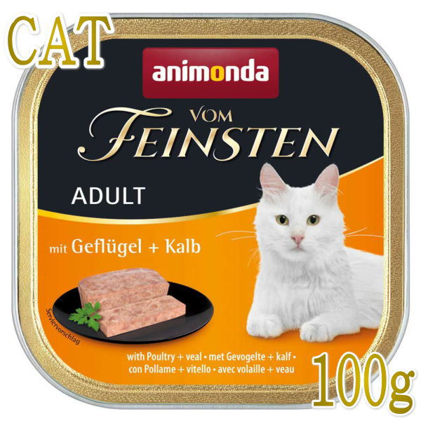 24個！アニモンダ 猫用 フォムファインステン ミルキース 鶏・ヨーグルト 楽天市場】最短賞味2026.9・アニモンダ 猫 フォムファインステン