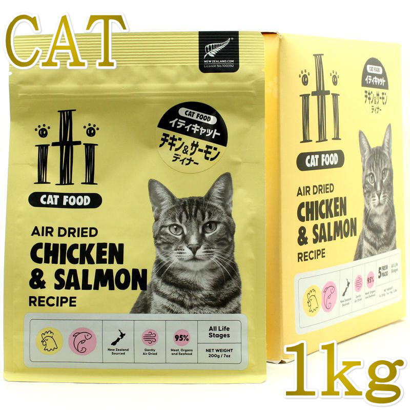 リニューアル品/最短賞味2027.9.9・iti イティキャット チキン＆サーモン ディナー 1kg(200g×5袋)全年齢猫用キャットフード正規品it47432
