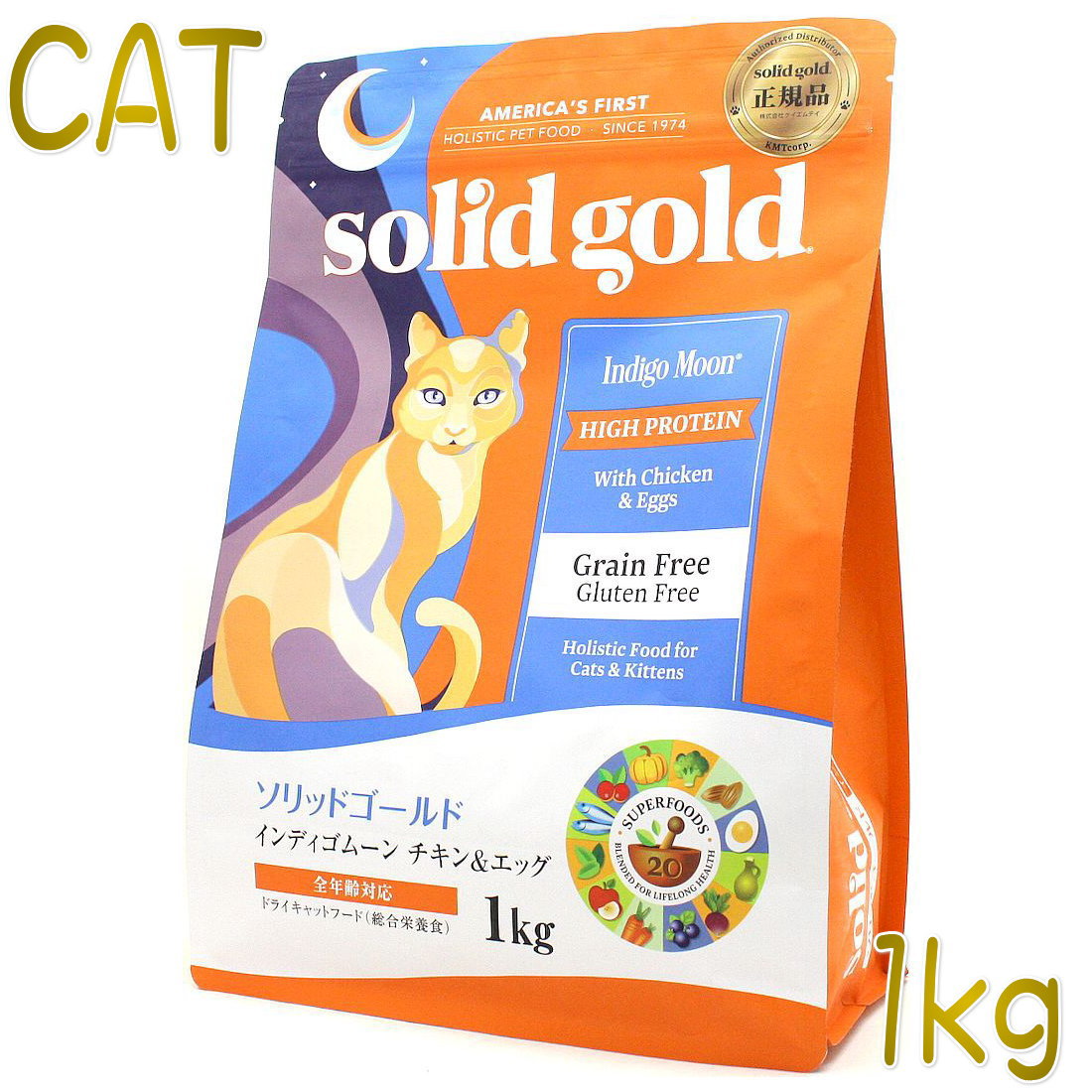 【楽天市場】最短賞味2025.8.22・ソリッドゴールド 猫 インディゴムーン チキン＆エッグ 1kg 全年齢グレインフリー キャットフード
