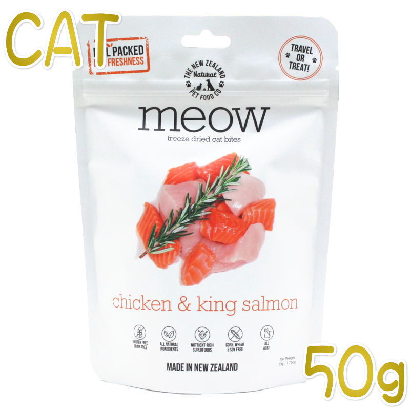 楽天市場】犬猫用おやつ NUTRI BITES フリーズドライ サーモン 510g